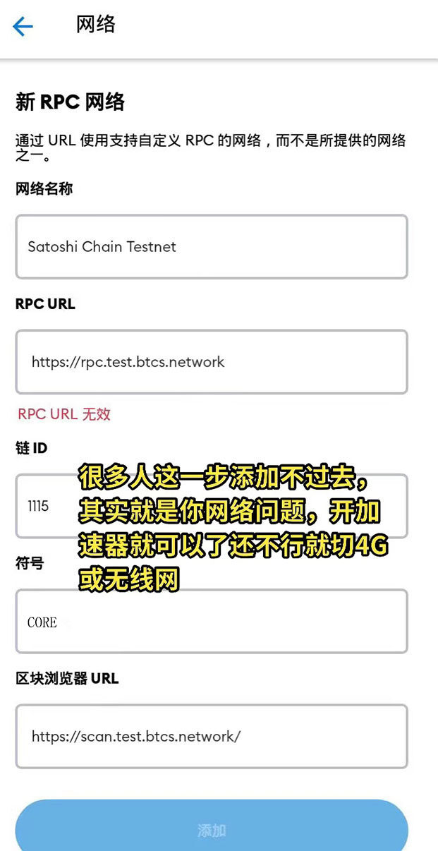 小狐狸钱包如何添加cor代币？中本聪COR小狐狸钱包教程-第8张图片-欧意易下载