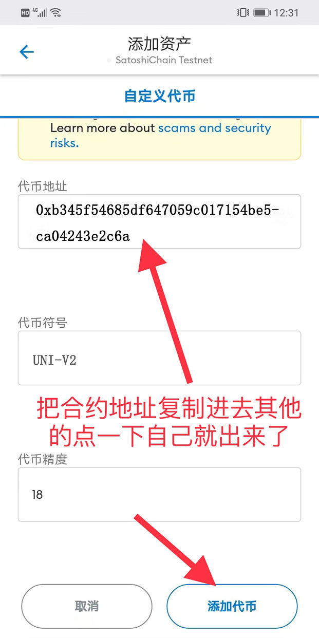 小狐狸钱包如何添加cor代币？中本聪COR小狐狸钱包教程-第11张图片-欧意易下载