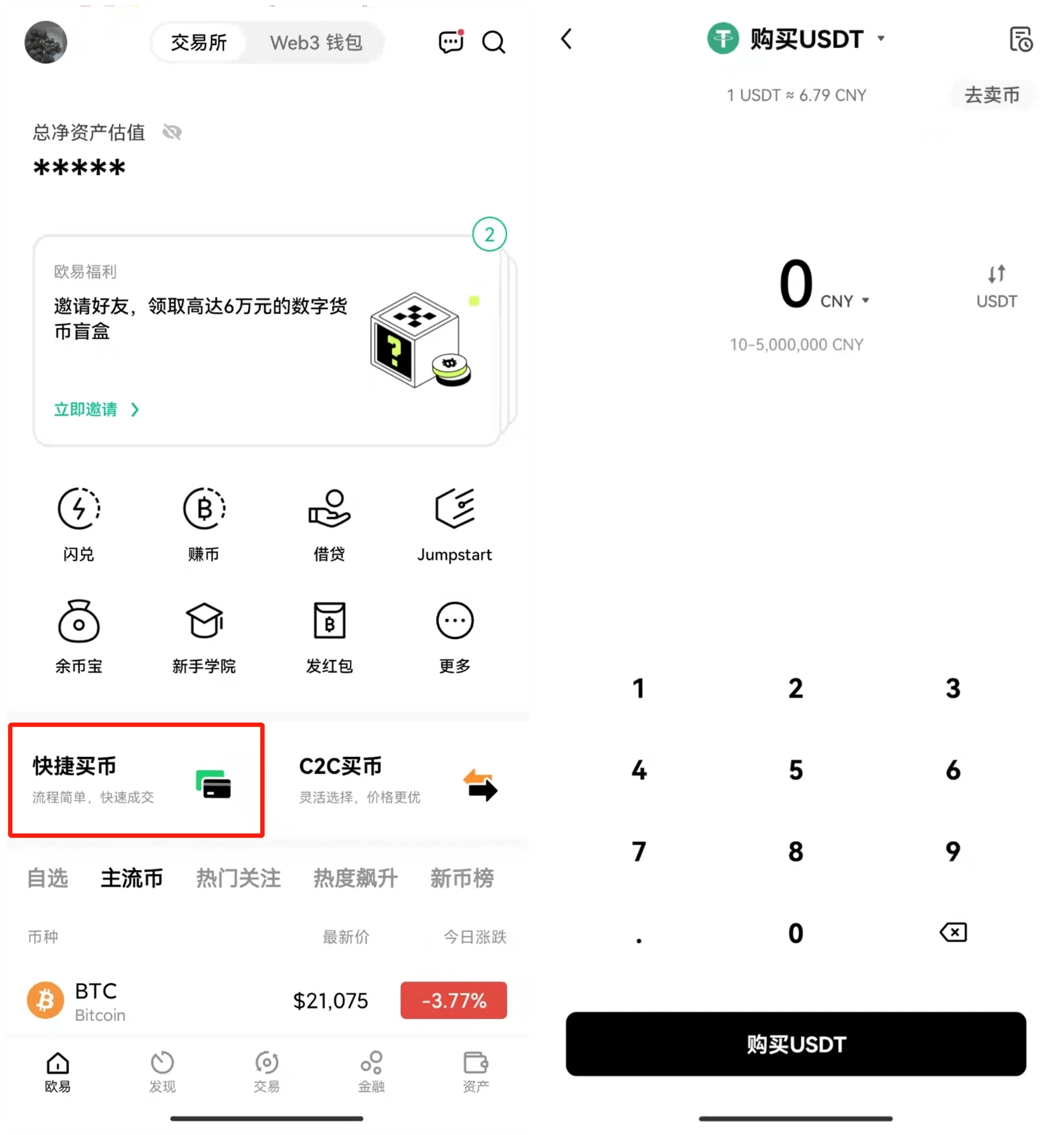 OK交易所官方下载_OK交易app下载v4.2.8官网-第3张图片-欧意易下载