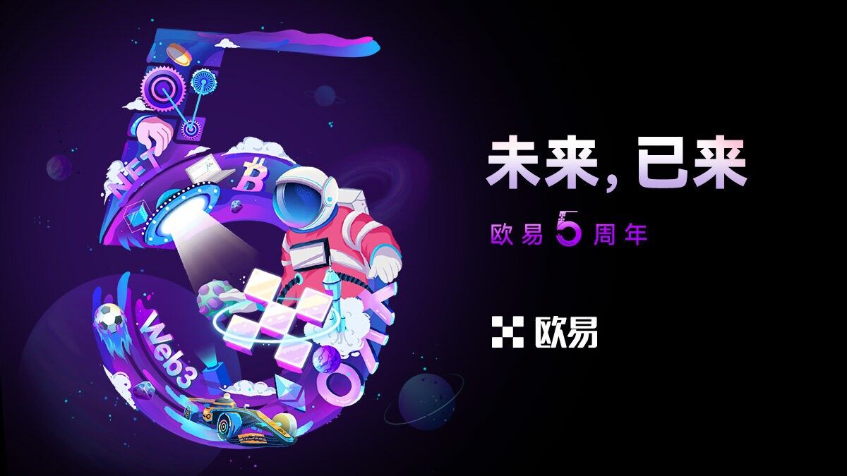 OK交易所官方下载_OK交易app下载v4.2.8官网-第11张图片-欧意易下载