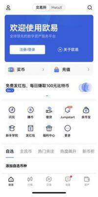 以太币购买怎么开户 以太坊交易所APP-第2张图片-欧意易下载