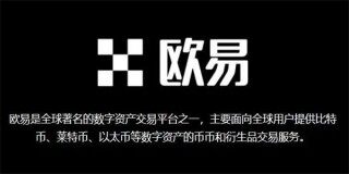 欧意易钱包app最新版下载-欧意易v1.1.16钱包app官网版