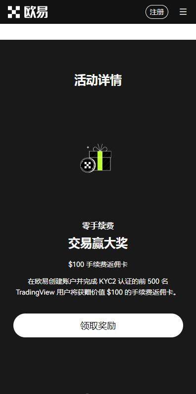 okcoin钱包安卓版v6.8.9下载|欧意OK钱包官方授权下载2023-第1张图片-欧意易下载