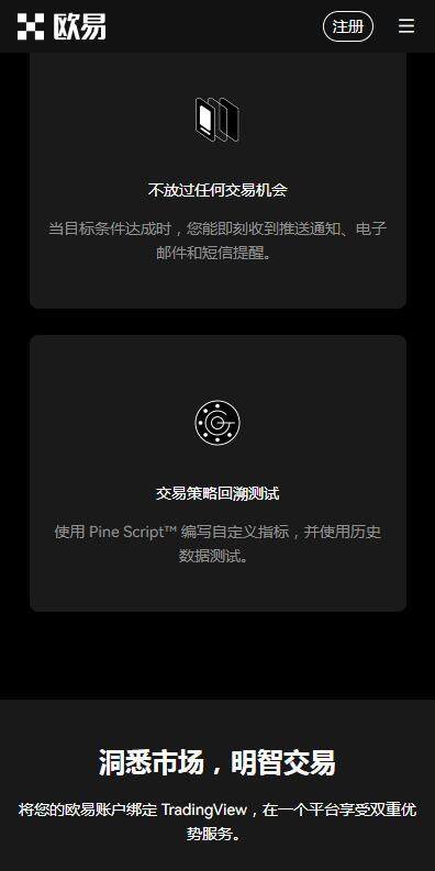 okcoin钱包安卓版v6.8.9下载|欧意OK钱包官方授权下载2023-第3张图片-欧意易下载