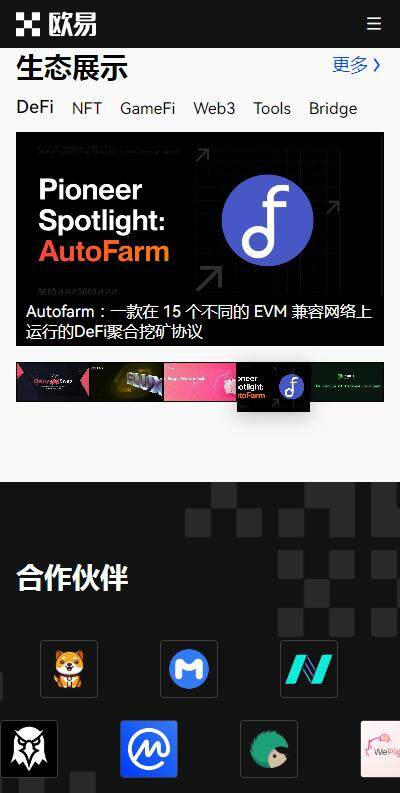 欧意虚拟货币钱包下载-欧意web3钱包全球版v1.33官网下载-第1张图片-欧意易下载