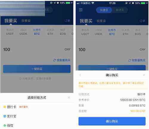 欧意会不会跑路 OKB欧意 交易平台苹果版下载教程-第3张图片-欧意易下载