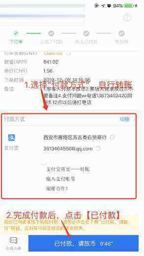 欧意会不会跑路 OKB欧意 交易平台苹果版下载教程-第4张图片-欧意易下载
