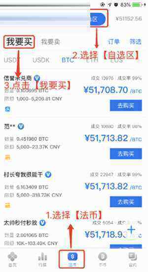 欧意会不会跑路 OKB欧意 交易平台苹果版下载教程-第5张图片-欧意易下载