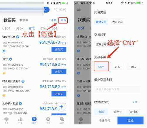 欧意会不会跑路 OKB欧意 交易平台苹果版下载教程-第6张图片-欧意易下载