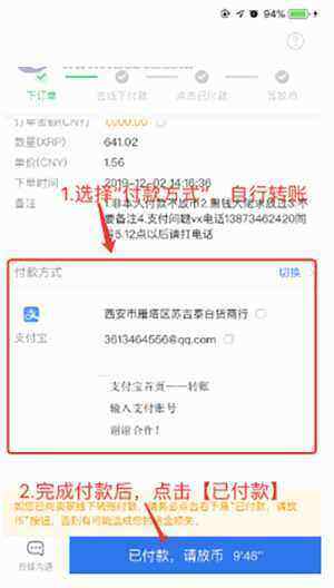 欧意会不会跑路 OKB欧意 交易平台苹果版下载教程-第9张图片-欧意易下载