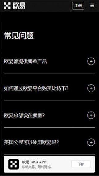 欧亿国内数字货币交易app_okb应用官网版下载v1.1.36