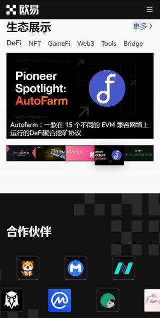 欧意易虚拟货币钱包下载-欧意易wbb3钱包全球版v1.33官网下载