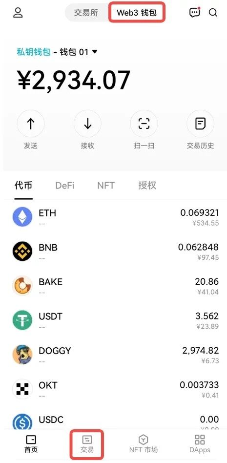 mxc交易所app下载_OK交易所Wb3.0版本下载-第3张图片-欧意易下载