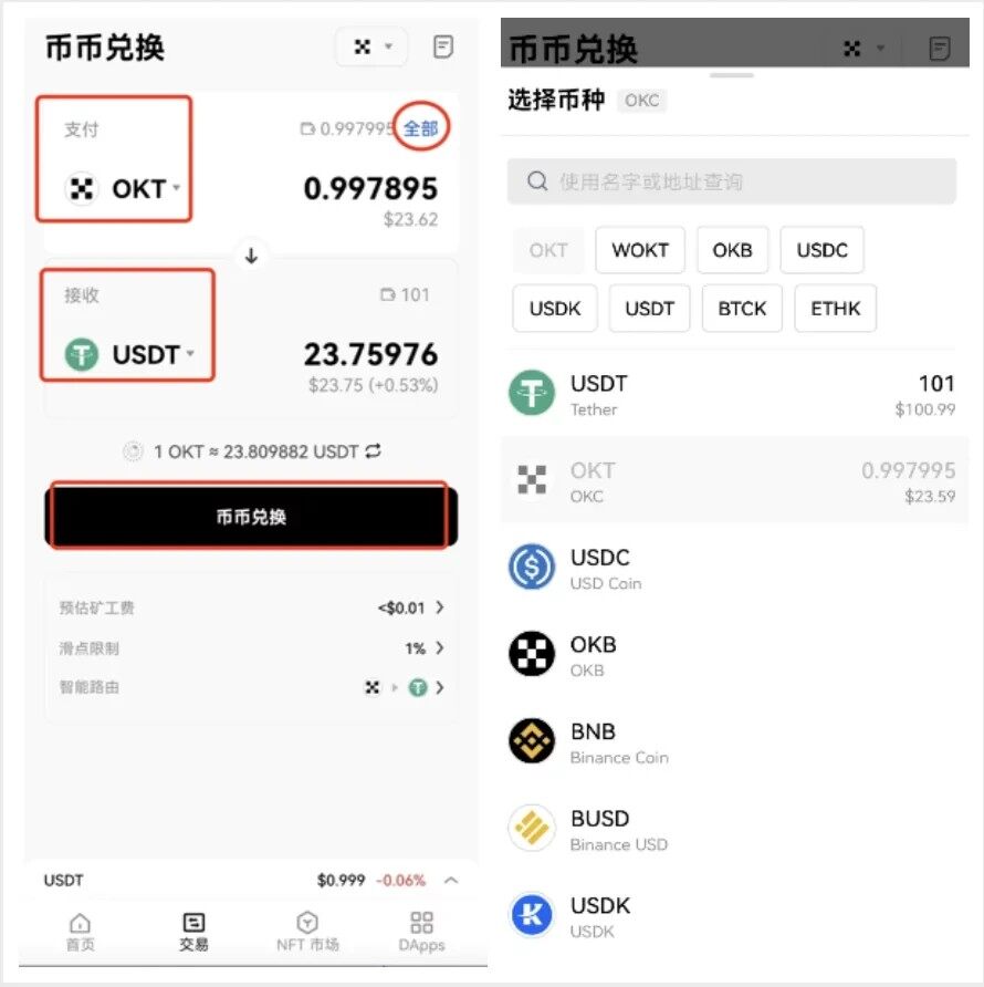 mxc交易所app下载_OK交易所Wb3.0版本下载-第4张图片-欧意易下载