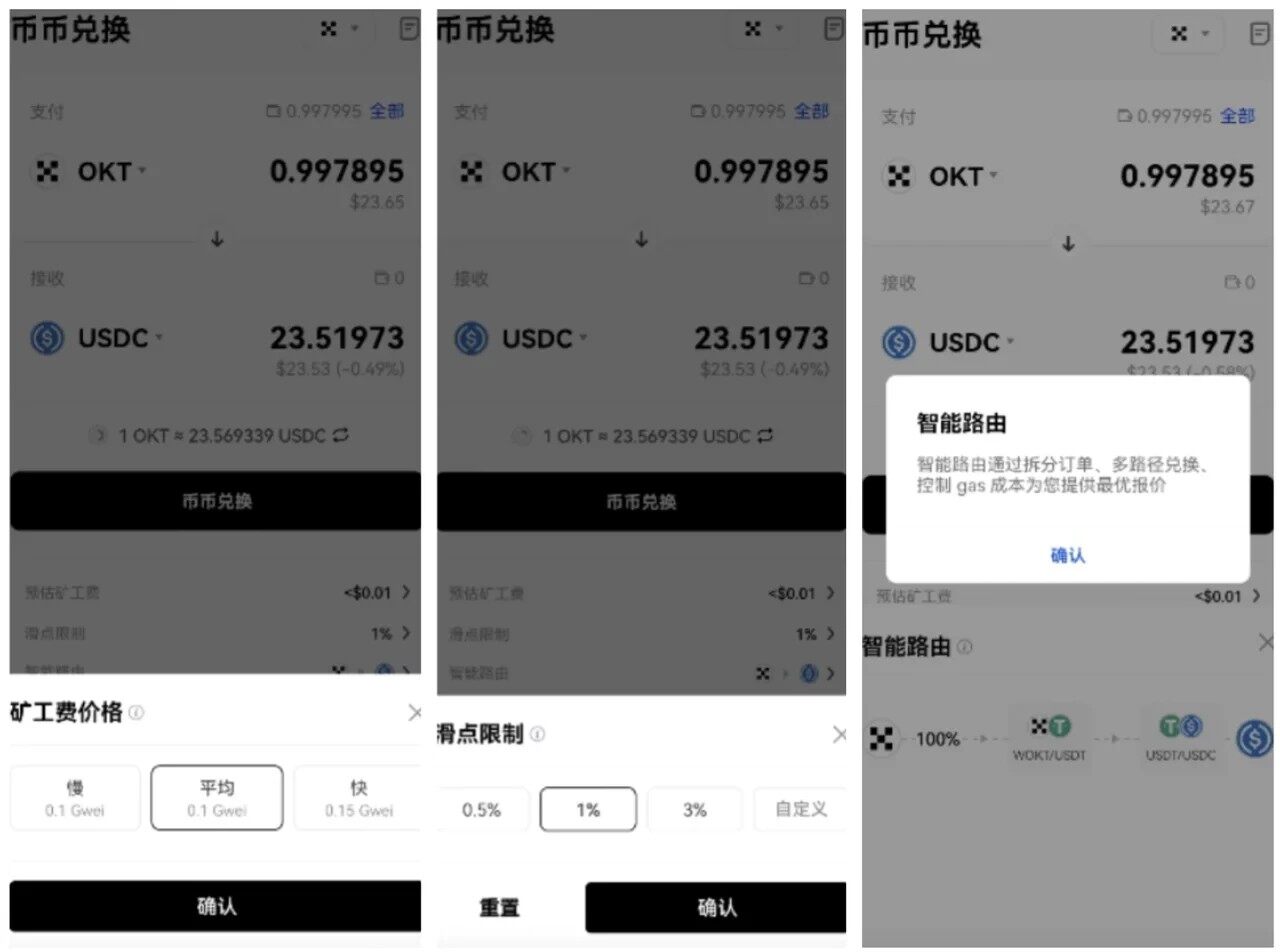 mxc交易所app下载_OK交易所Wb3.0版本下载-第5张图片-欧意易下载