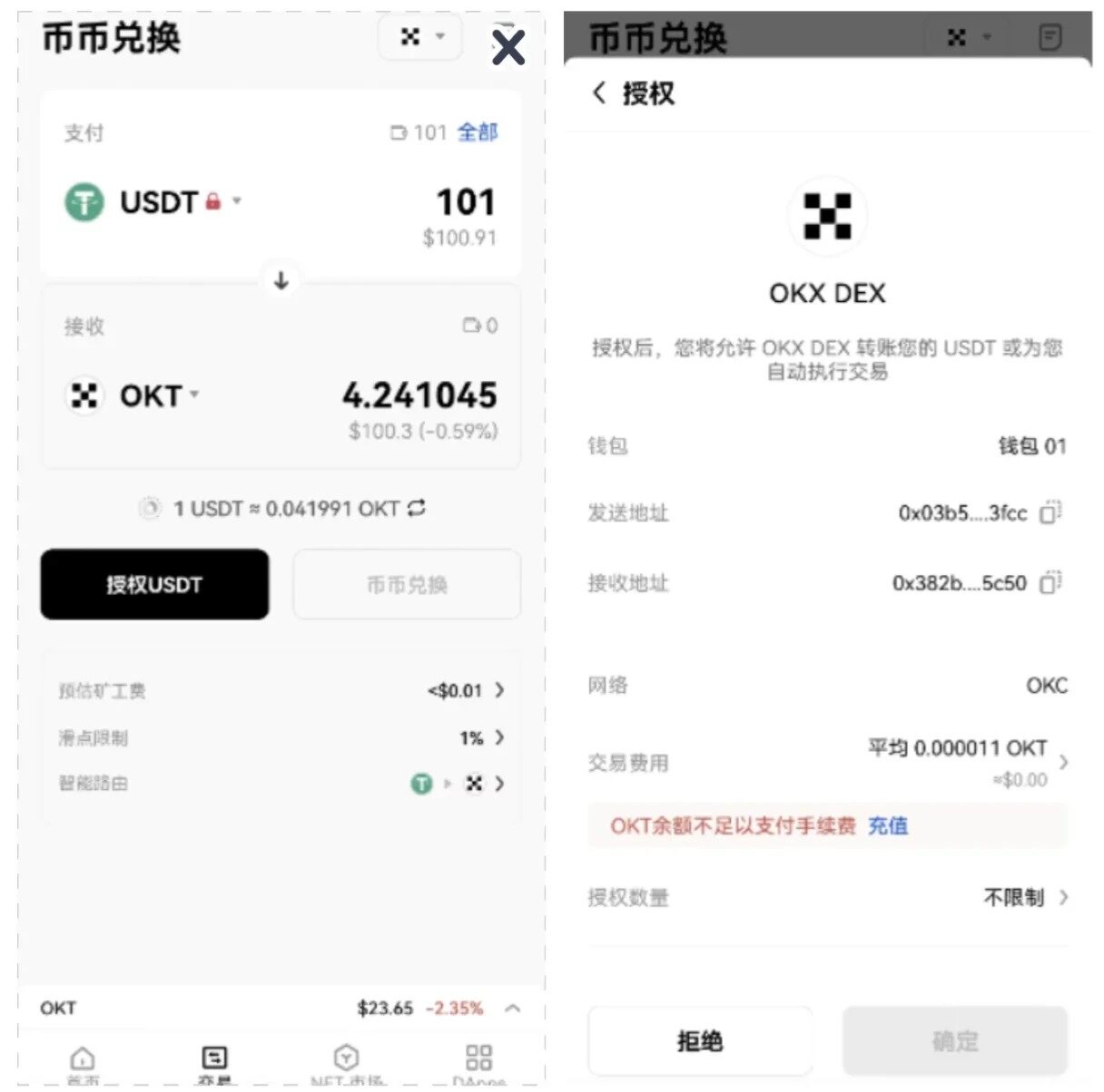 mxc交易所app下载_OK交易所Wb3.0版本下载-第6张图片-欧意易下载