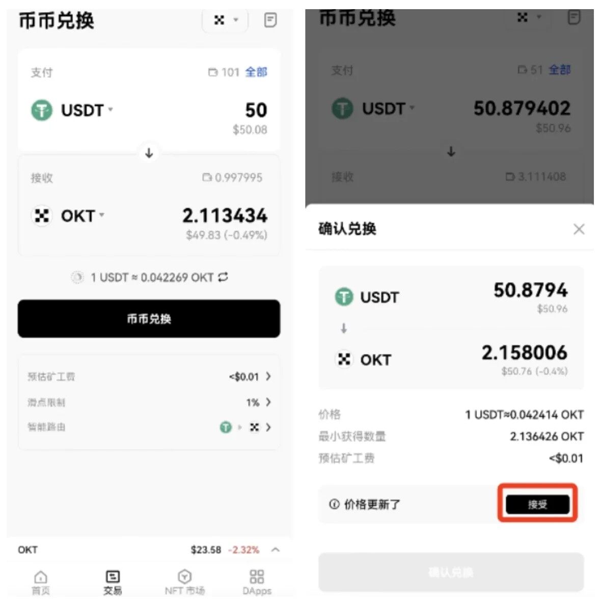 mxc交易所app下载_OK交易所Wb3.0版本下载-第7张图片-欧意易下载