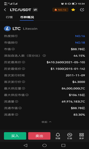 莱特币交易平台下载-莱特币交易平台安卓v6.0.18简体中文版-第1张图片-欧意易下载