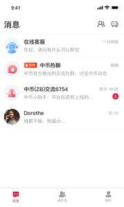 中币交易所下载-中币交易所安卓v6.0.18简体中文版-第1张图片-欧意易下载