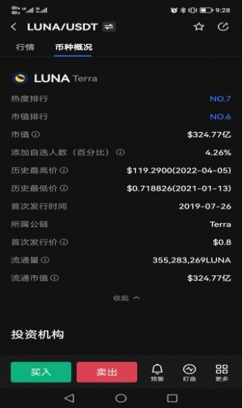 luna币交易平台下载-luna币交易平台安卓v6.0.18简体中文版-第1张图片-欧意易下载