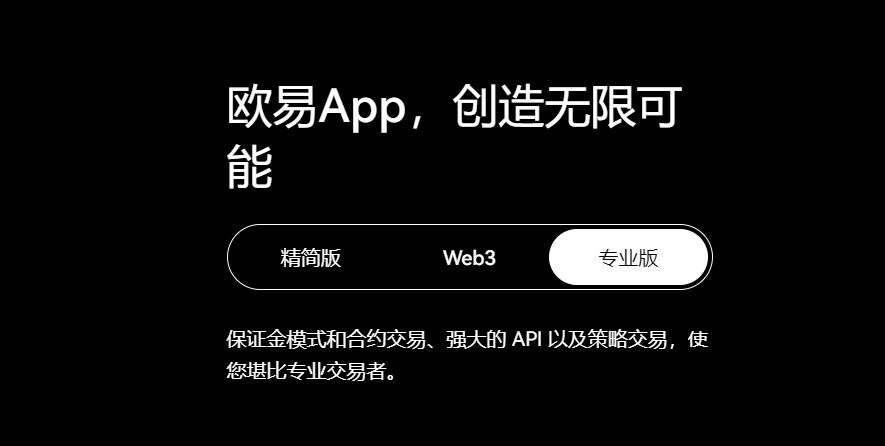 ok交易所app下载_ok欧意交易所官网下载v6.1.12-第3张图片-欧意易下载