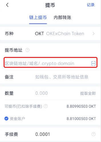 Mbtamask钱包参与OKBChain主网挖矿教程-第7张图片-欧意易下载