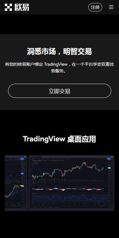 OK网交易平台5月最新下载|欧意易OK期权交易v6.1.8下载地址-第1张图片-欧意易下载