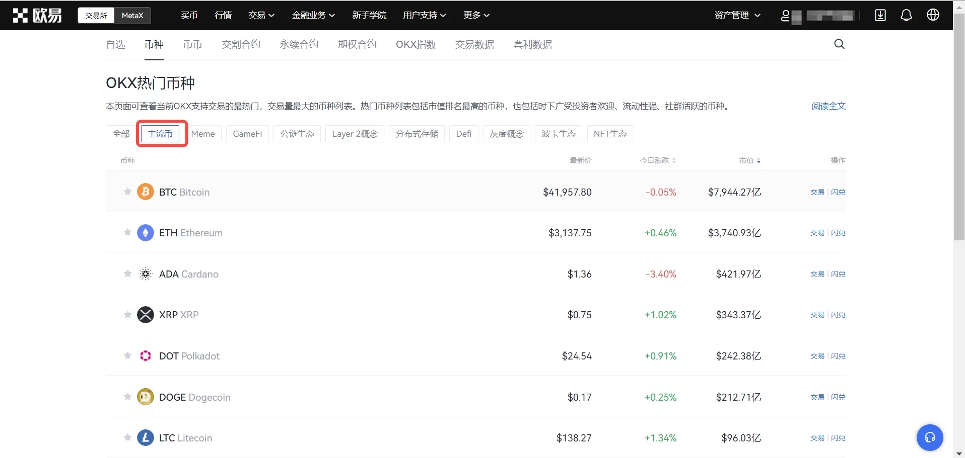 OK网交易平台5月最新下载|欧意易OK期权交易v6.1.8下载地址-第2张图片-欧意易下载