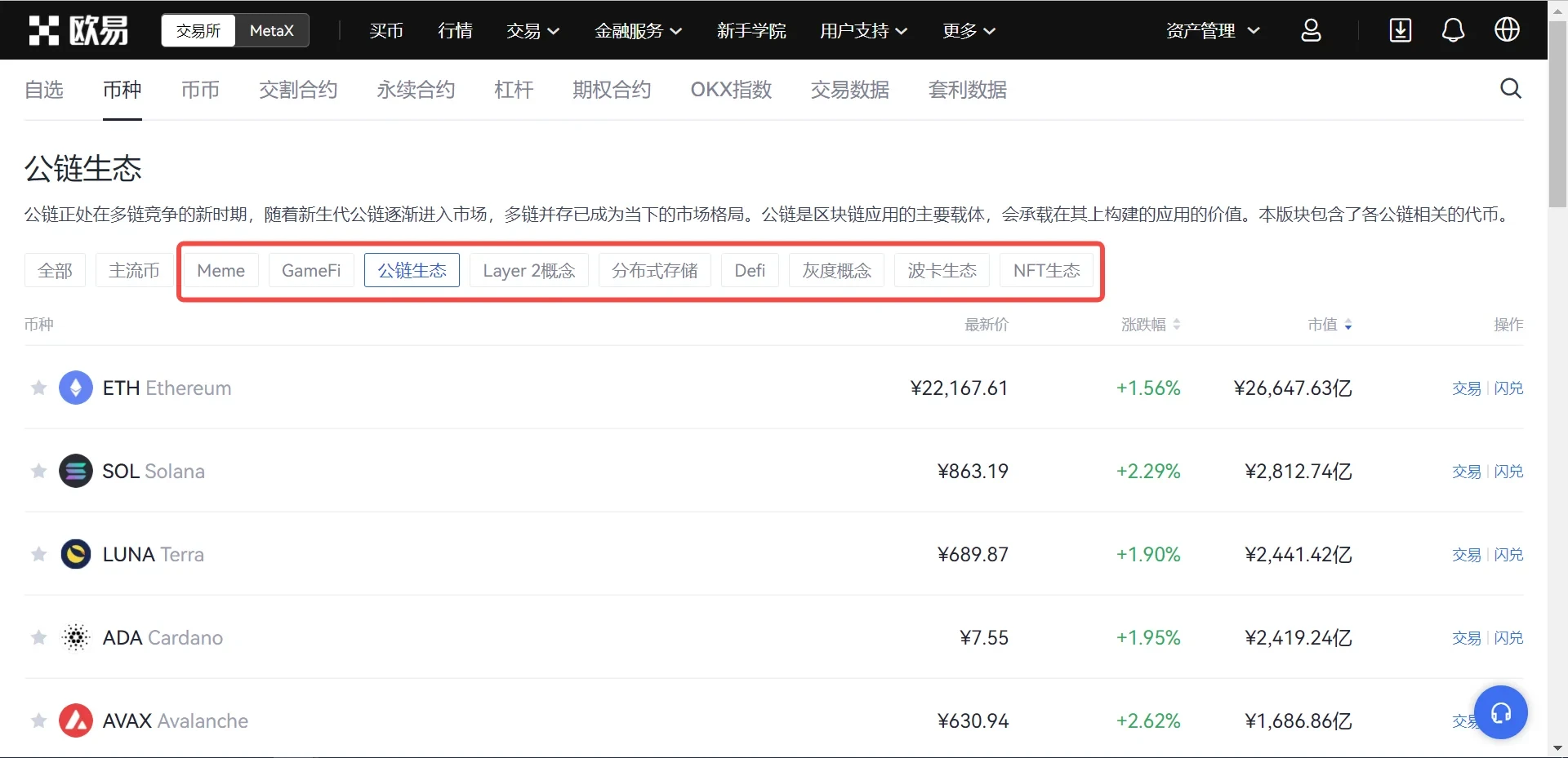 OK网交易平台5月最新下载|欧意易OK期权交易v6.1.8下载地址-第3张图片-欧意易下载