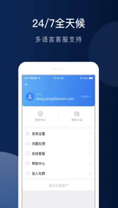 欧意app官方下载最新版_欧意钱包app最新安卓下载-第2张图片-欧意易下载