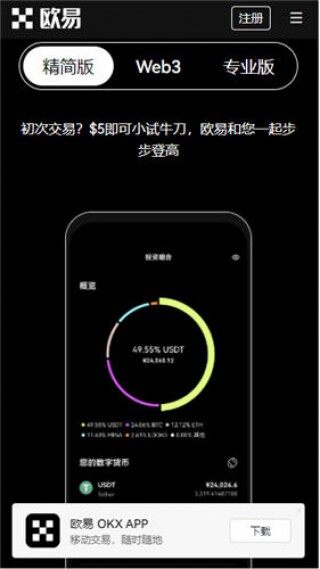 欧意易app下载_欧亿理财平台下载
