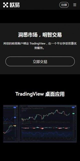 OK网交易平台5月最新下载|欧意易易OK期权交易v6.1.8下载地址
