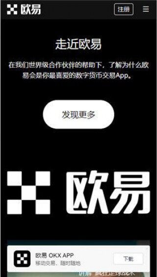 芝麻交易所欧意易易平台官方网站下载_最新ok交易所官方网站
