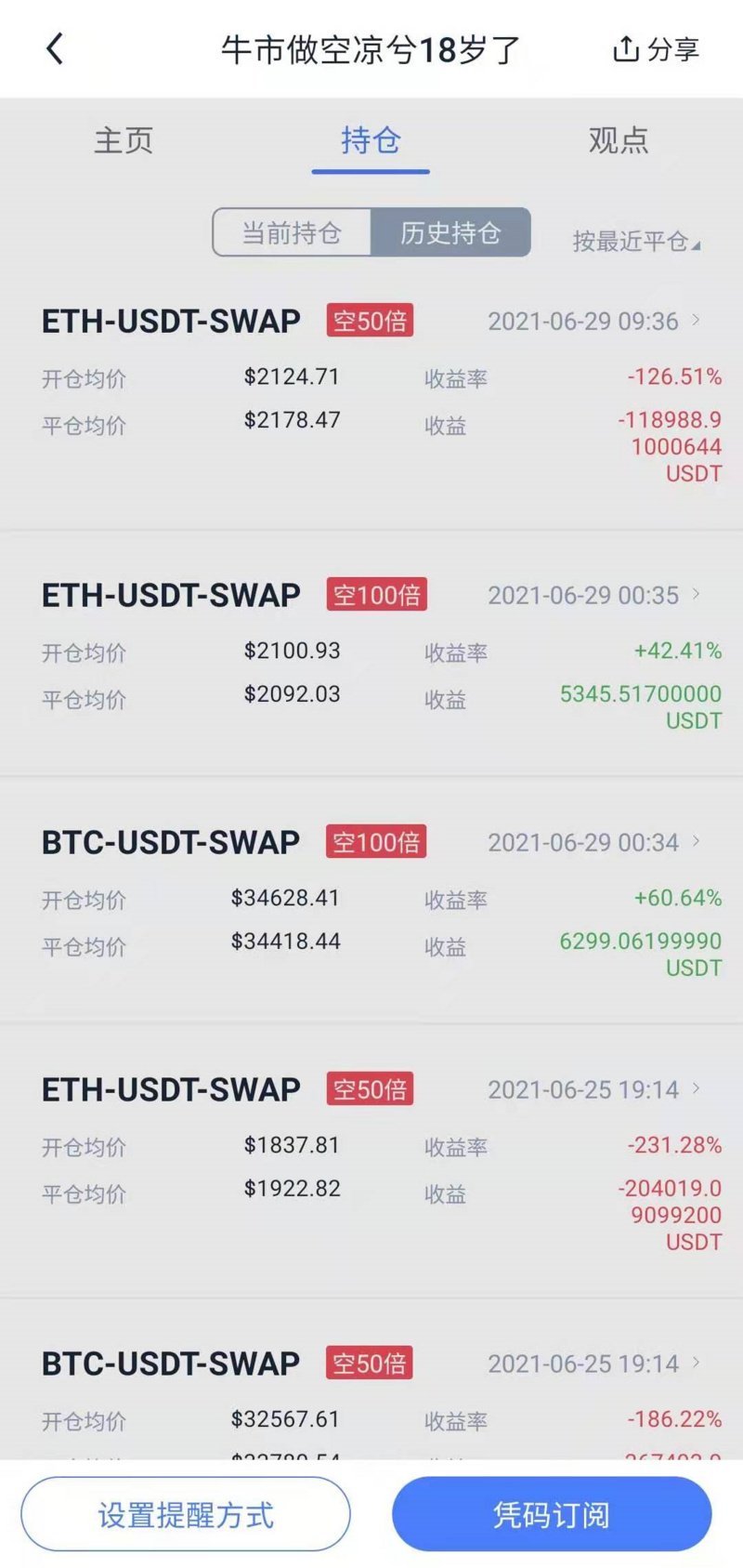 （Huobi）火必 交易平台-凉兮前传：偏执、天才与表演型人格-第4张图片-欧意易下载