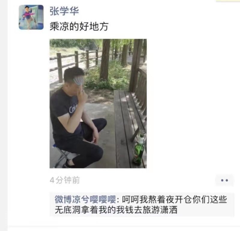 （Huobi）火必 交易平台-凉兮前传：偏执、天才与表演型人格-第5张图片-欧意易下载