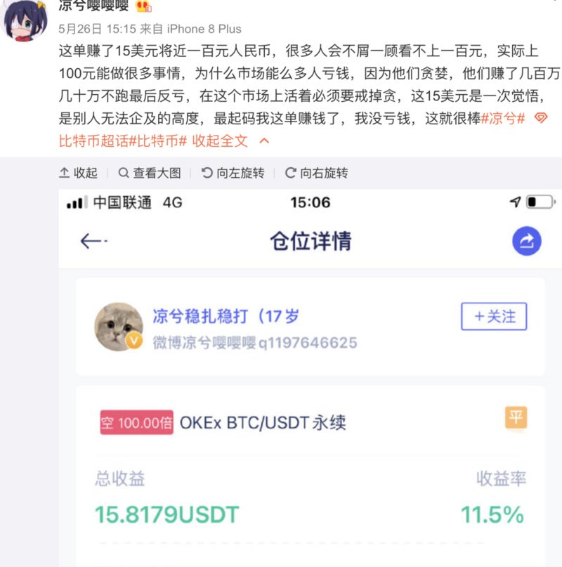 （Huobi）火必 交易平台-凉兮前传：偏执、天才与表演型人格-第6张图片-欧意易下载