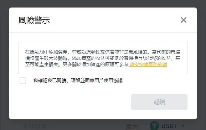 （Huobi）火必流动性挖矿|什么是 DbFi？火必 交易平台如何赚被动收入？-第5张图片-欧意易下载