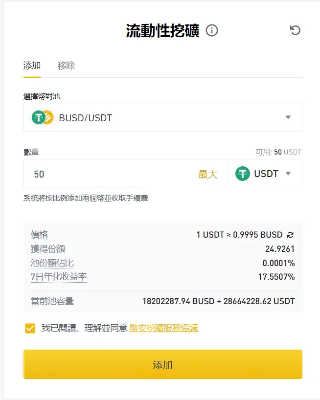 （Huobi）火必流动性挖矿|什么是 DbFi？火必 交易平台如何赚被动收入？-第7张图片-欧意易下载