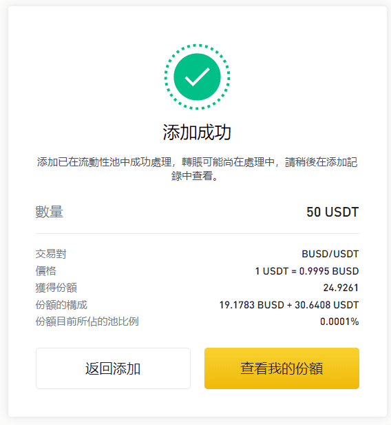 （Huobi）火必流动性挖矿|什么是 DbFi？火必 交易平台如何赚被动收入？-第8张图片-欧意易下载