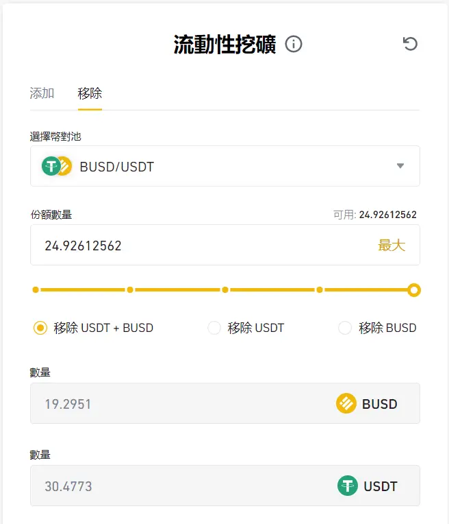 （Huobi）火必流动性挖矿|什么是 DbFi？火必 交易平台如何赚被动收入？-第11张图片-欧意易下载