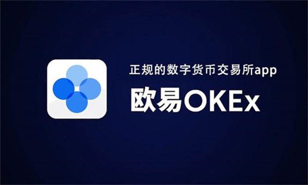 前十虚拟币交易平台排行 虚拟币交易平台top10-第1张图片-欧意易下载