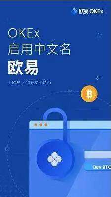欧意易交易所app官网下载 okex欧意易安卓下载-第2张图片-欧意易下载