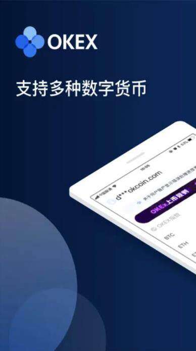 欧意易交易所app官网下载 欧意易OKEX最新版下载 欧意易交易所app官网下载-第2张图片-欧意易下载