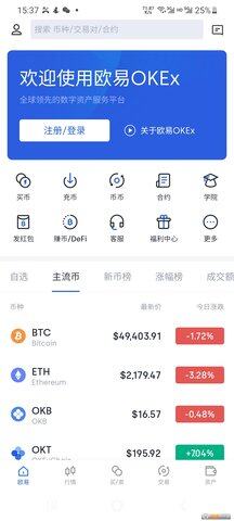 殴易OKEx虚拟货币交易所下载 市值前十虚拟货币排行榜-第4张图片-欧意易下载