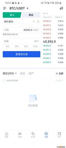 殴易OKEx虚拟货币交易所下载 市值前十虚拟货币排行榜-第5张图片-欧意易下载