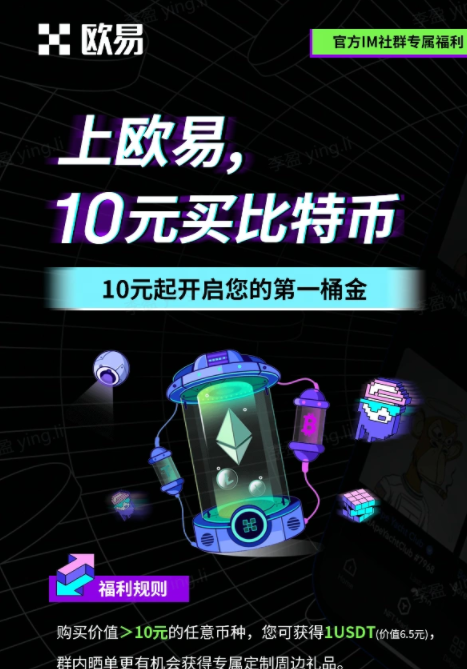 欧意易app下载官方版_欧意易下载链接-第2张图片-欧意易下载