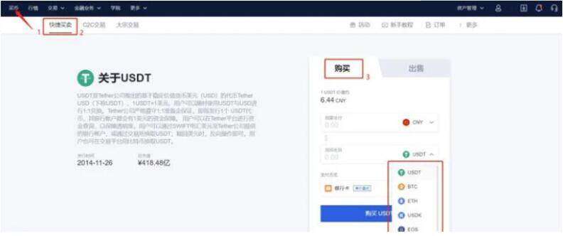 欧意易交易平台下载_okex官方app下载-第3张图片-欧意易下载