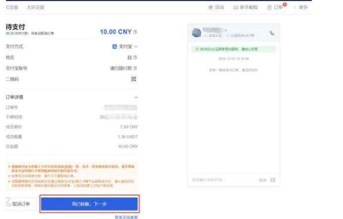 欧意易交易平台下载_okex官方app下载-第4张图片-欧意易下载