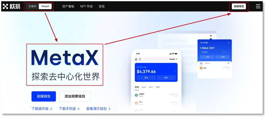 okx交易所app官网下载_okx交易所2022最新版v6.0.25-第2张图片-欧意易下载