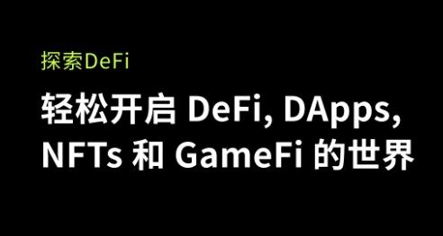 欧意易APP交易平台_欧意易OKEx虚拟货币交易所-第2张图片-欧意易下载
